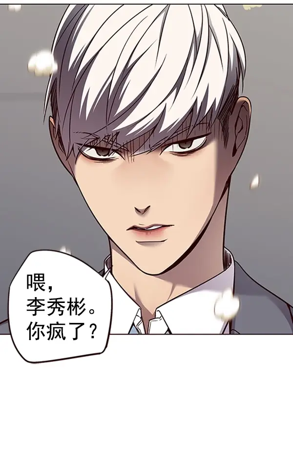 《觉醒吧，铲屎官！》第54话图29