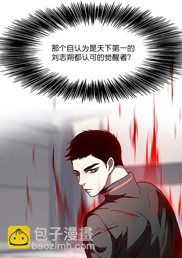 《觉醒吧，铲屎官！》第54话图3