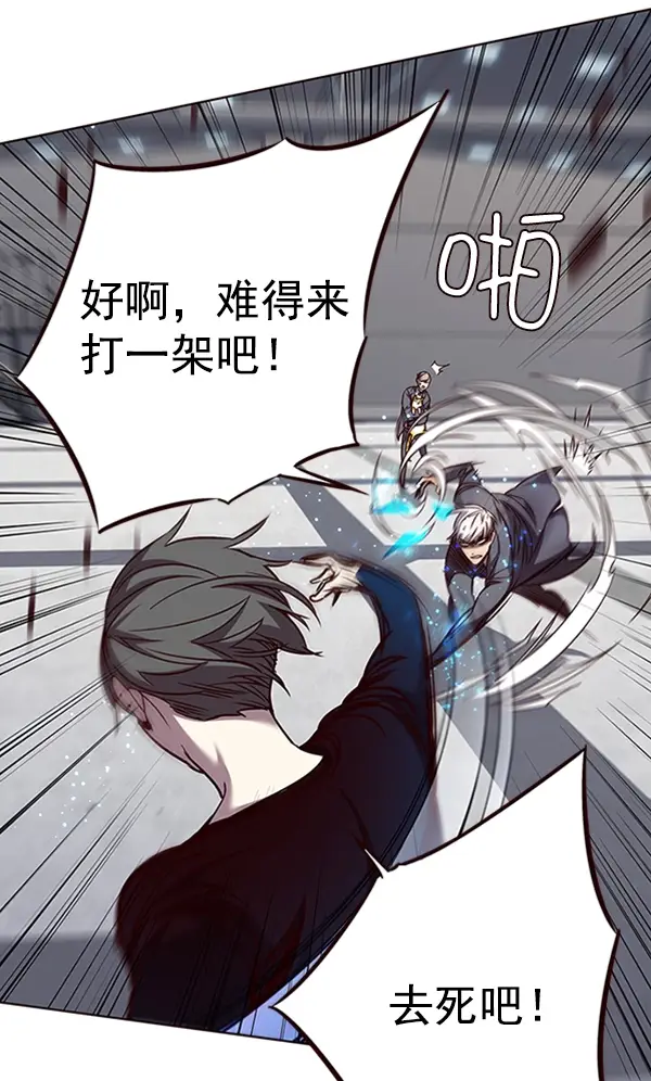 《觉醒吧，铲屎官！》第54话图32