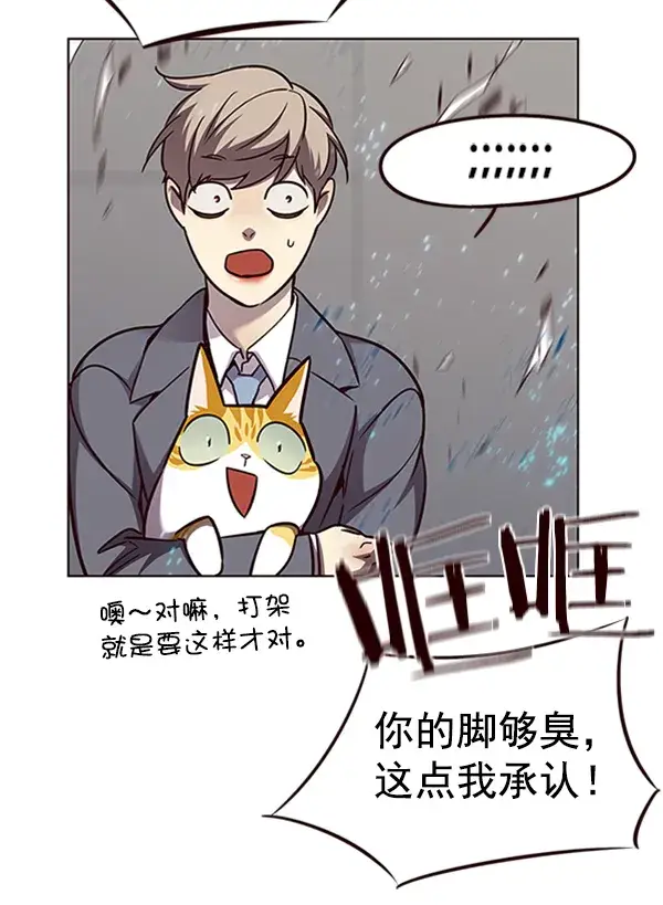 《觉醒吧，铲屎官！》第54话图35