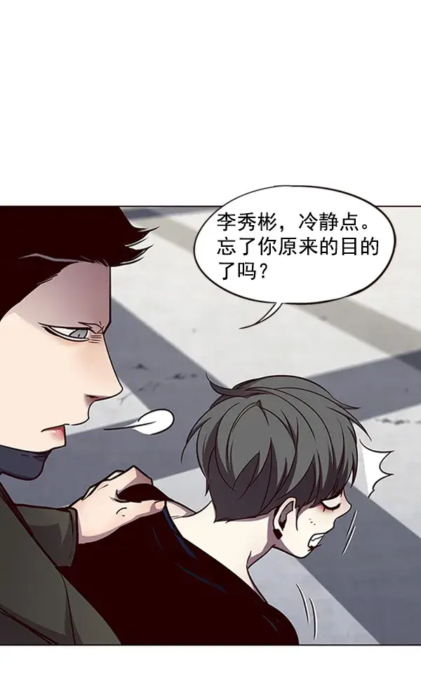 《觉醒吧，铲屎官！》第54话图43