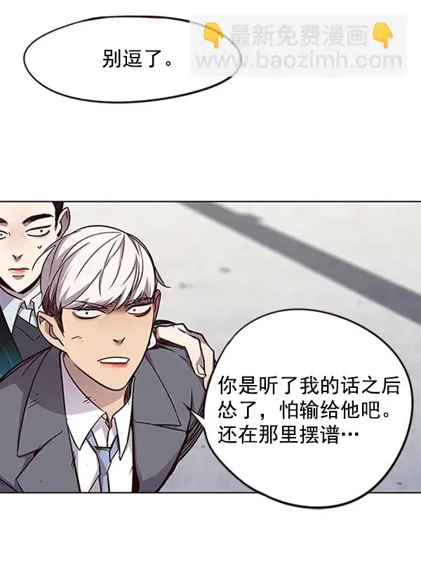 《觉醒吧，铲屎官！》第54话图51