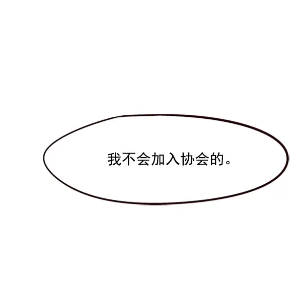 《觉醒吧，铲屎官！》第54话图53