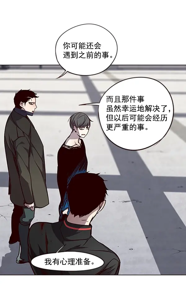 《觉醒吧，铲屎官！》第54话图67