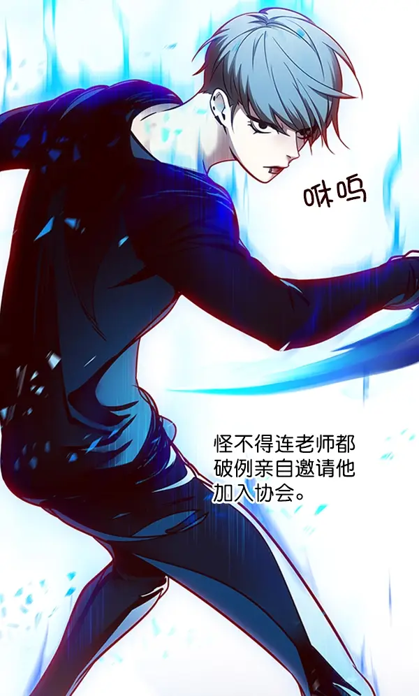 《觉醒吧，铲屎官！》第54话图8