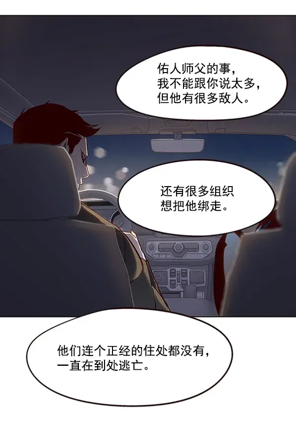 《觉醒吧，铲屎官！》第54话图82