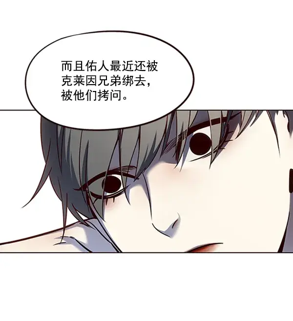 《觉醒吧，铲屎官！》第54话图84