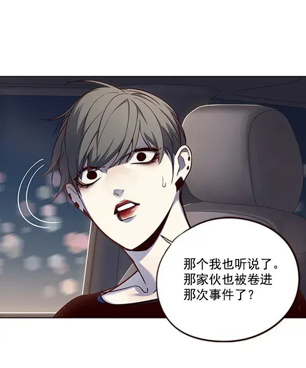 《觉醒吧，铲屎官！》第54话图85