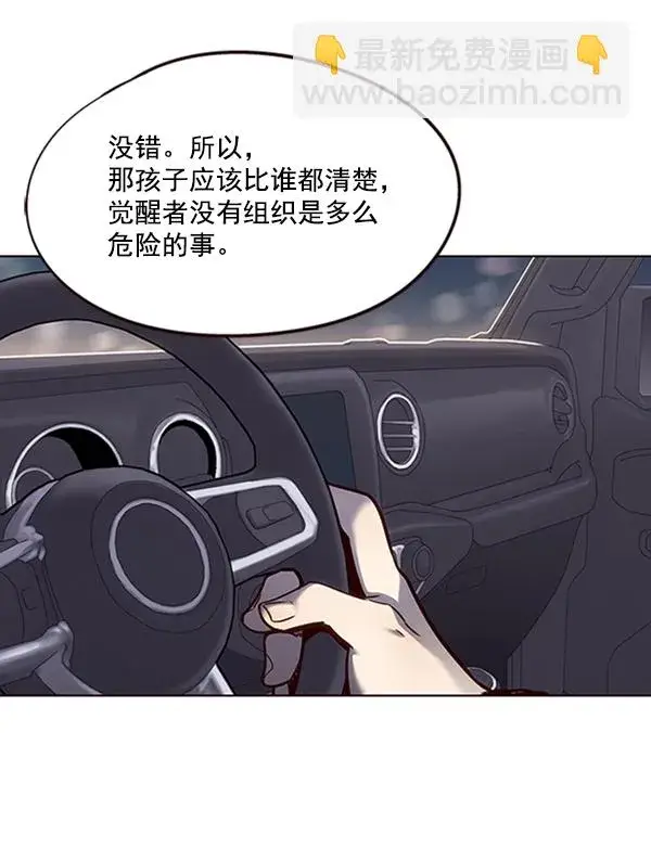 《觉醒吧，铲屎官！》第54话图86