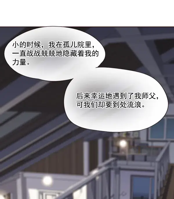 《觉醒吧，铲屎官！》第54话图95