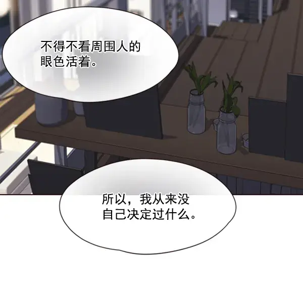 《觉醒吧，铲屎官！》第54话图96