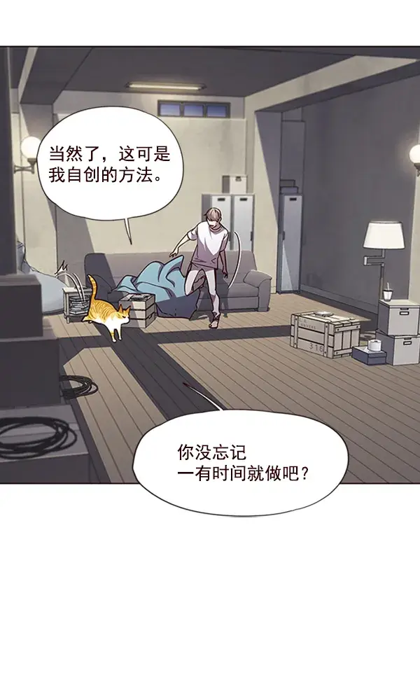《觉醒吧，铲屎官！》第55话图12
