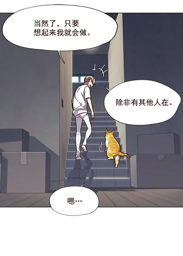 《觉醒吧，铲屎官！》第55话图13