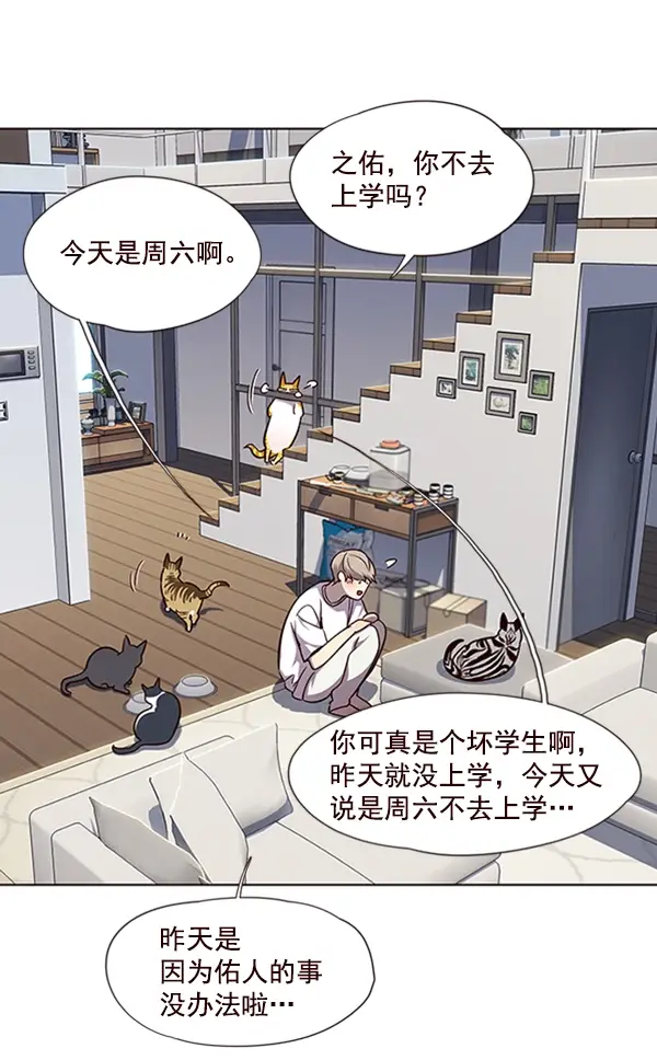《觉醒吧，铲屎官！》第55话图25