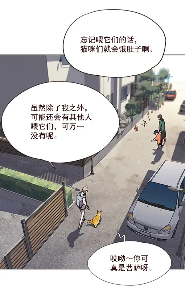 《觉醒吧，铲屎官！》第55话图31