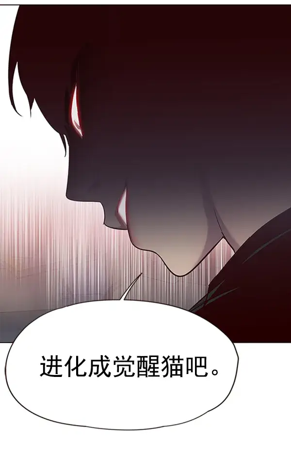 《觉醒吧，铲屎官！》第55话图53