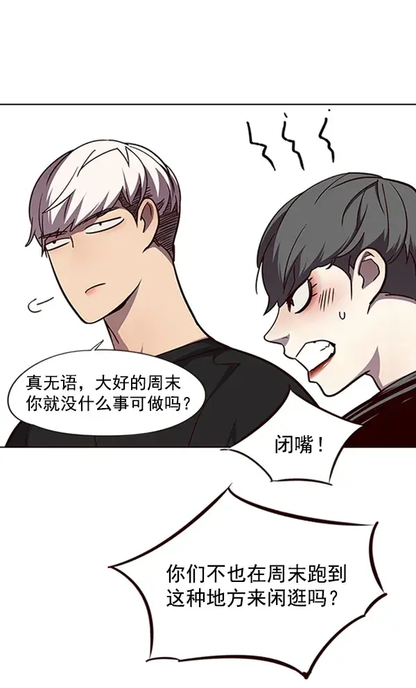 《觉醒吧，铲屎官！》第55话图77