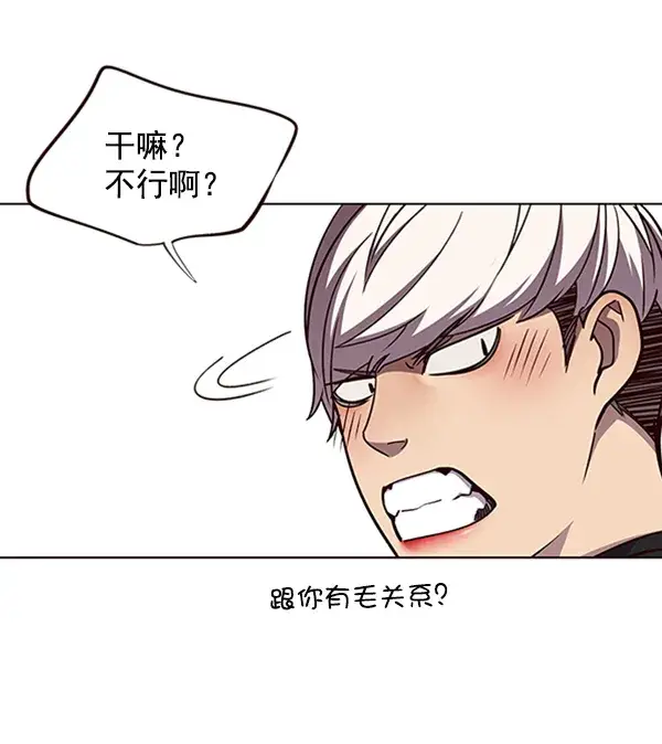 《觉醒吧，铲屎官！》第55话图82