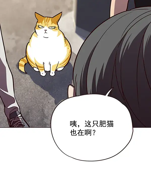 《觉醒吧，铲屎官！》第55话图85