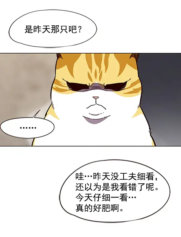 《觉醒吧，铲屎官！》第55话图86