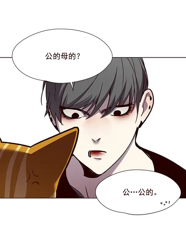 《觉醒吧，铲屎官！》第55话图90
