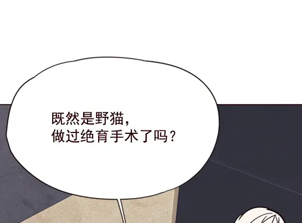 《觉醒吧，铲屎官！》第55话图92
