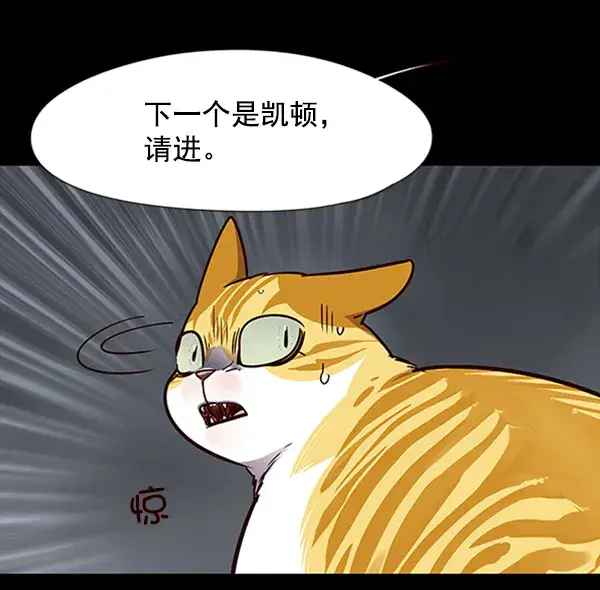 《觉醒吧，铲屎官！》第56话图13