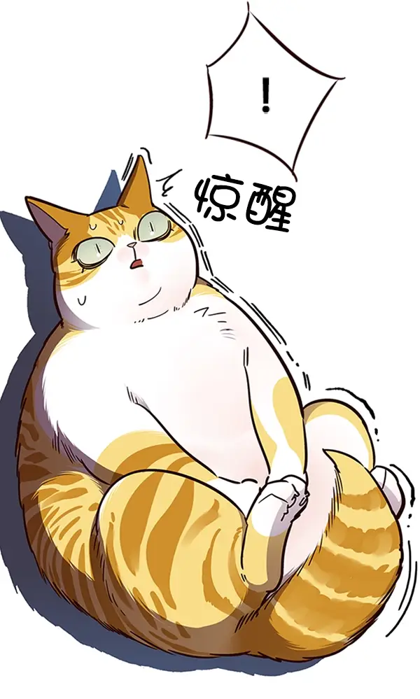 《觉醒吧，铲屎官！》第56话图18