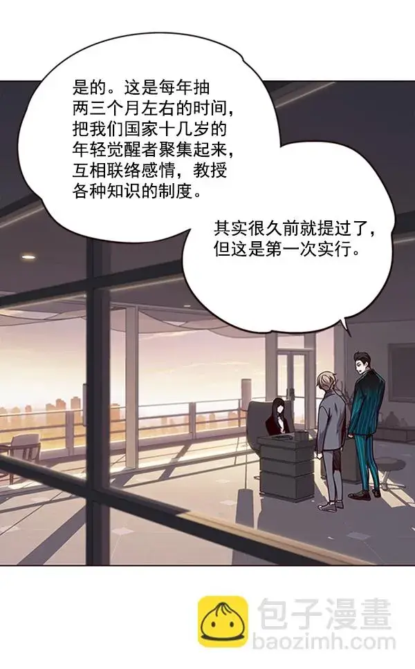 《觉醒吧，铲屎官！》第56话图31