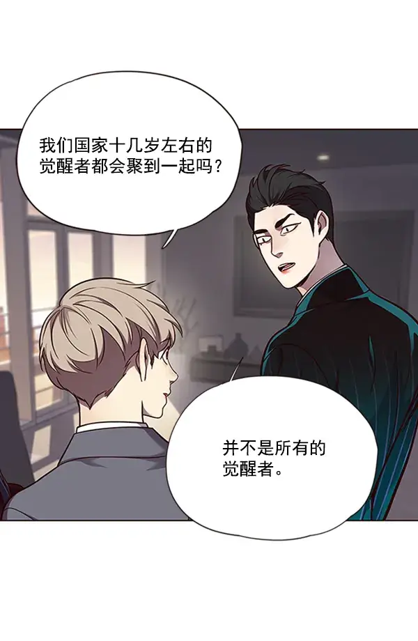 《觉醒吧，铲屎官！》第56话图32