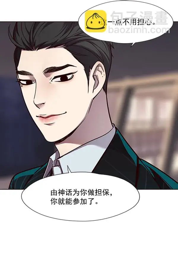 《觉醒吧，铲屎官！》第56话图36