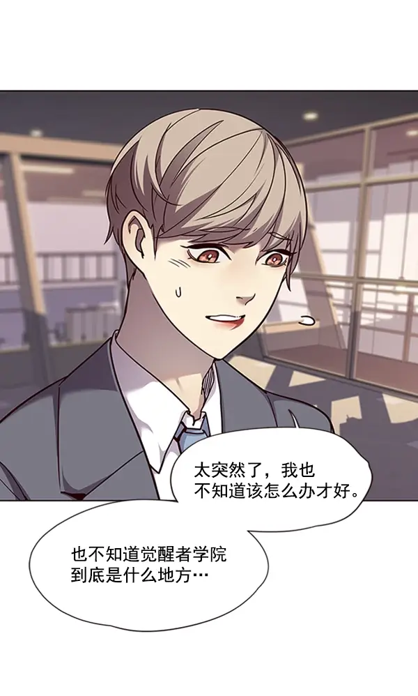 《觉醒吧，铲屎官！》第56话图37