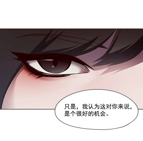 《觉醒吧，铲屎官！》第56话图40