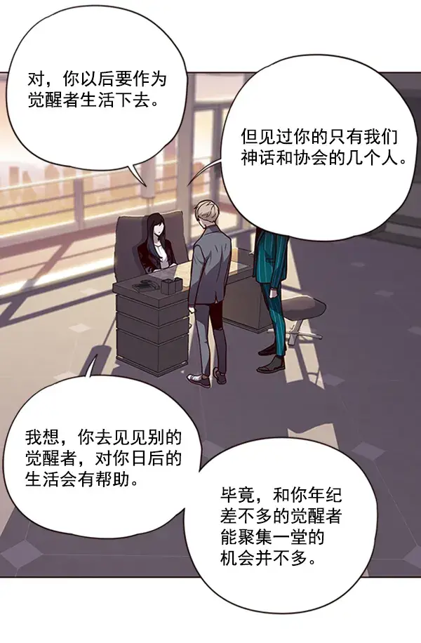 《觉醒吧，铲屎官！》第56话图42