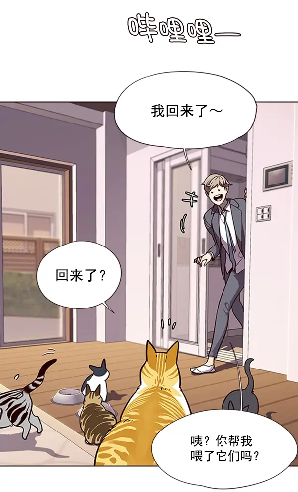 《觉醒吧，铲屎官！》第56话图80