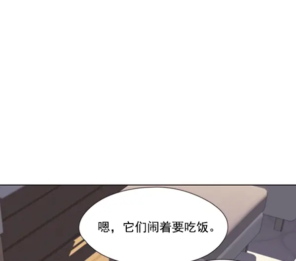 《觉醒吧，铲屎官！》第56话图81