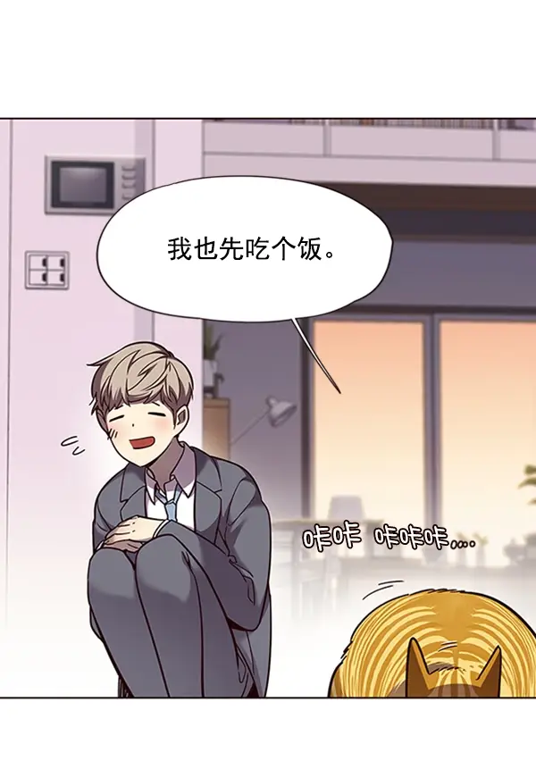 《觉醒吧，铲屎官！》第56话图86