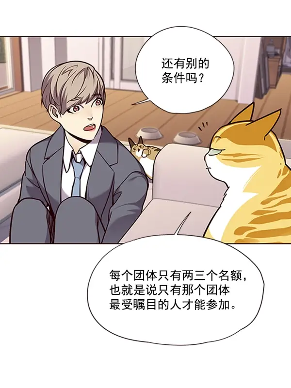 《觉醒吧，铲屎官！》第56话图91