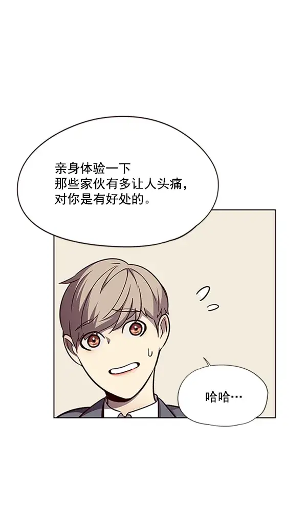 《觉醒吧，铲屎官！》第56话图94