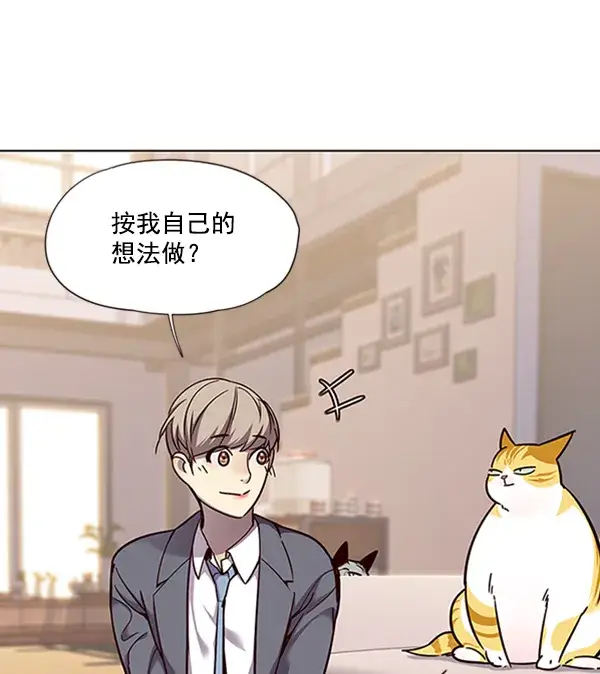 《觉醒吧，铲屎官！》第56话图97