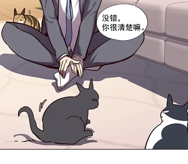 《觉醒吧，铲屎官！》第56话图98