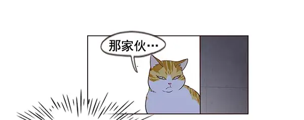 《觉醒吧，铲屎官！》第3话图108