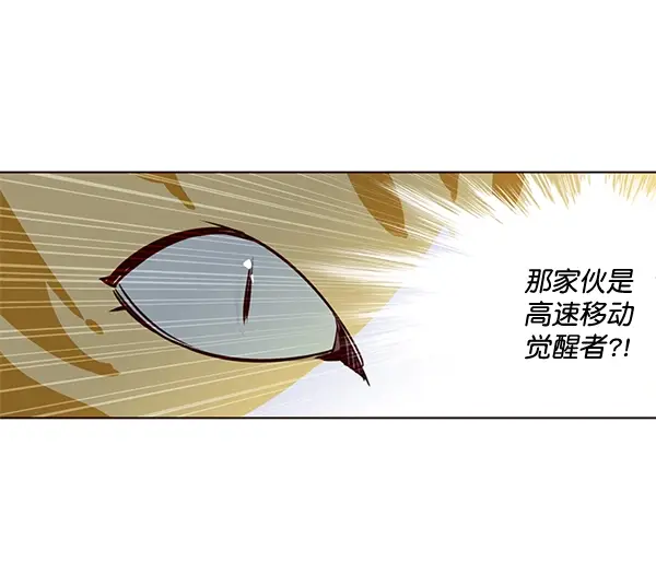 《觉醒吧，铲屎官！》第3话图124