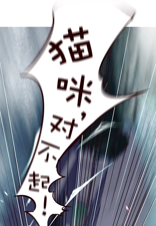 《觉醒吧，铲屎官！》第3话图126