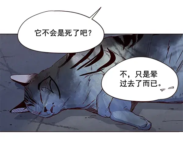 《觉醒吧，铲屎官！》第3话图138