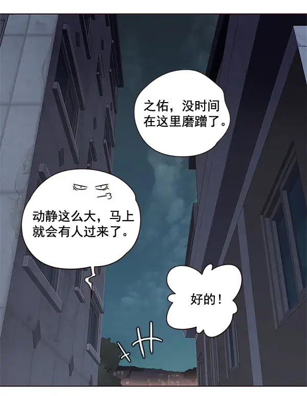 《觉醒吧，铲屎官！》第3话图141