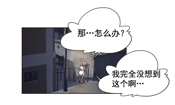 《觉醒吧，铲屎官！》第3话图51