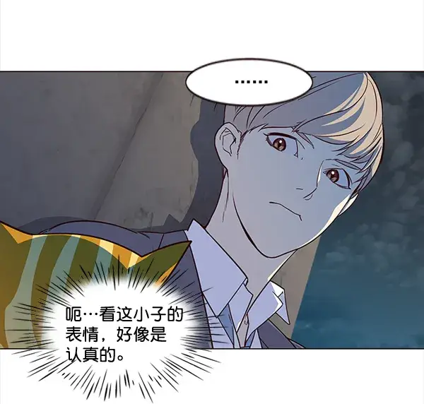 《觉醒吧，铲屎官！》第3话图62