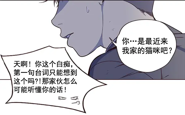《觉醒吧，铲屎官！》第3话图97