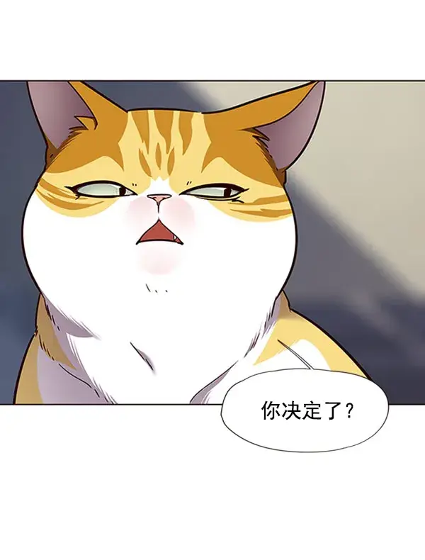 《觉醒吧，铲屎官！》第57话图13